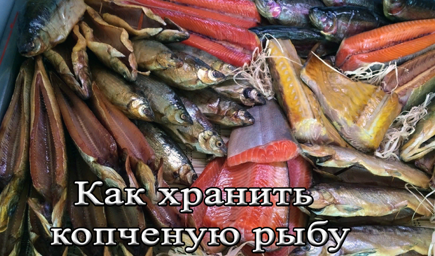 Анапа Магазин Рыбный Барабуля Горячего Копчения Барабуля